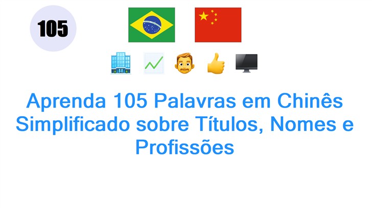 Aprenda 105 Palavras em Chinês Simplificado sobre Títulos, Nomes e Profissões